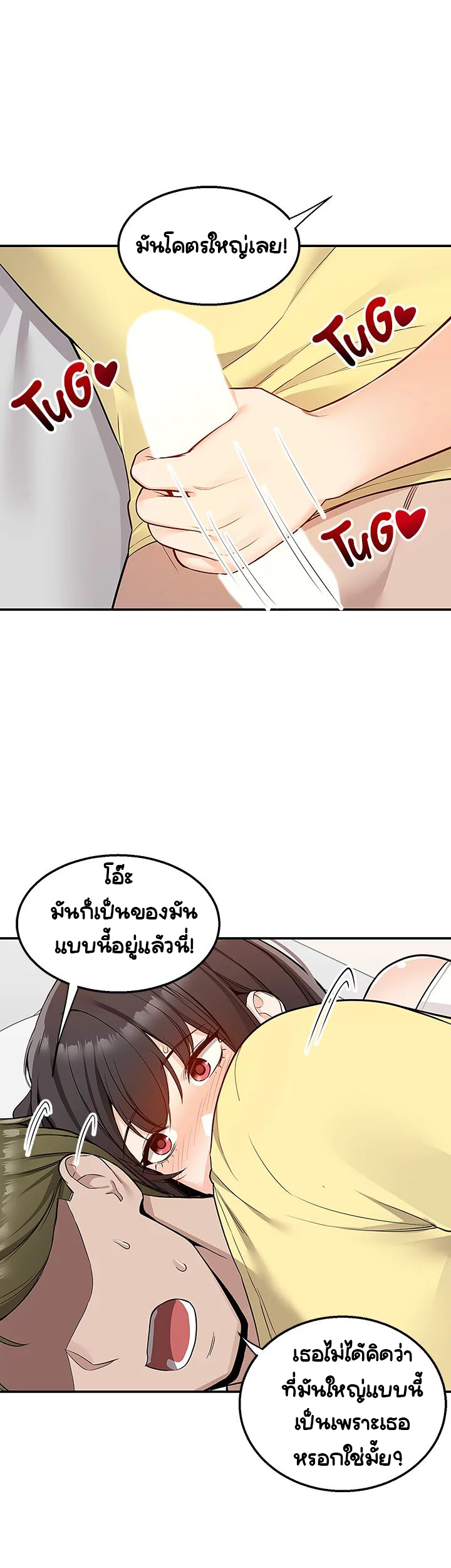 Delivery – Delivery – ตอนที่ 7 หน้า 8