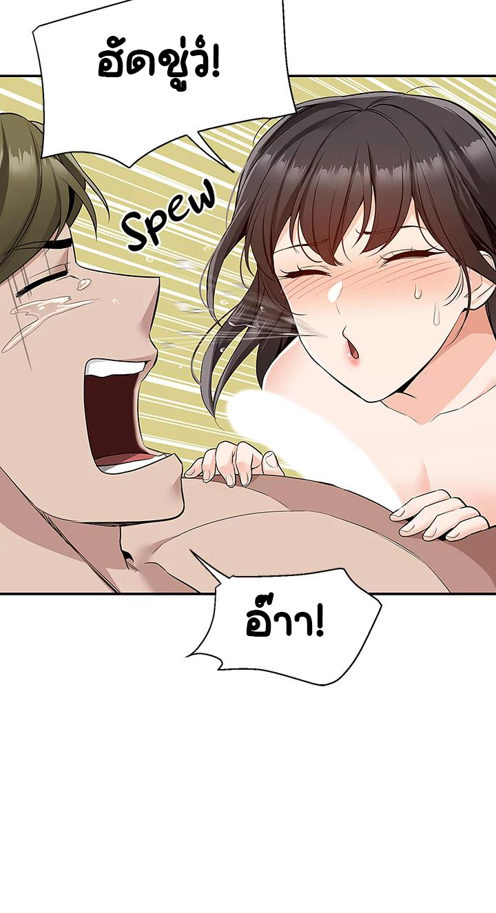 Delivery – Delivery – ตอนที่ 7 หน้า 13