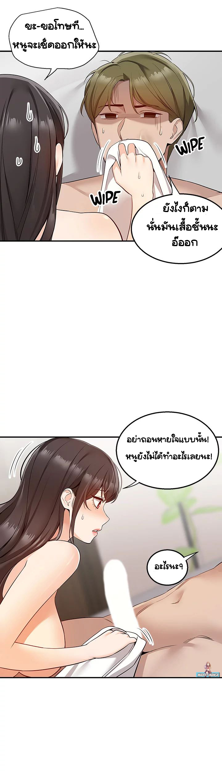 Delivery – Delivery – ตอนที่ 7 หน้า 14