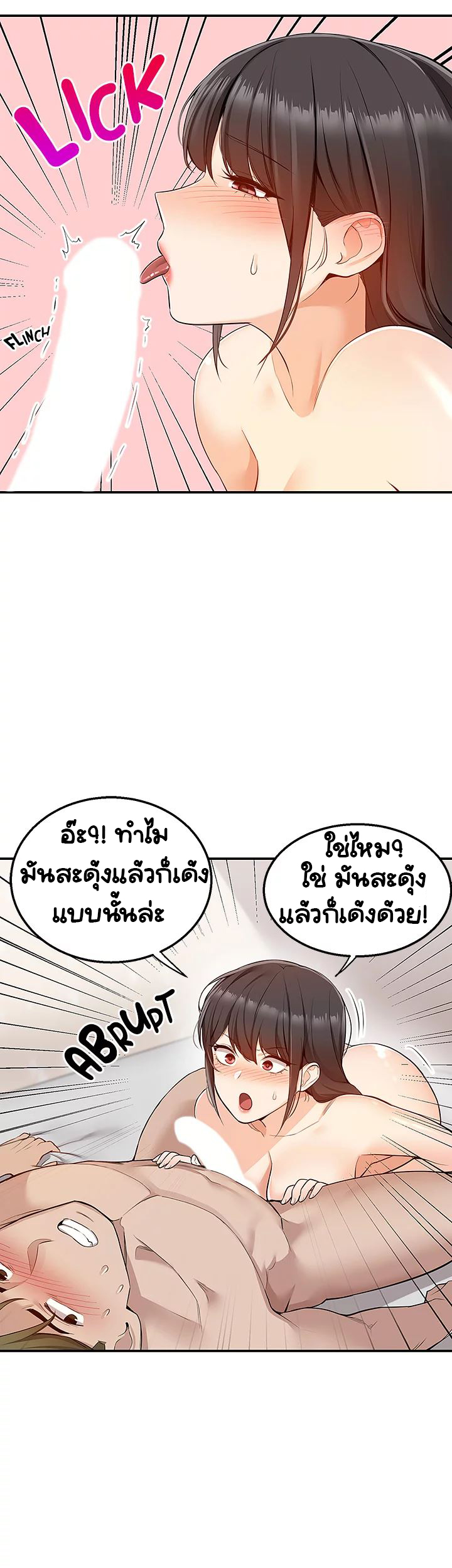 Delivery – Delivery – ตอนที่ 7 หน้า 16