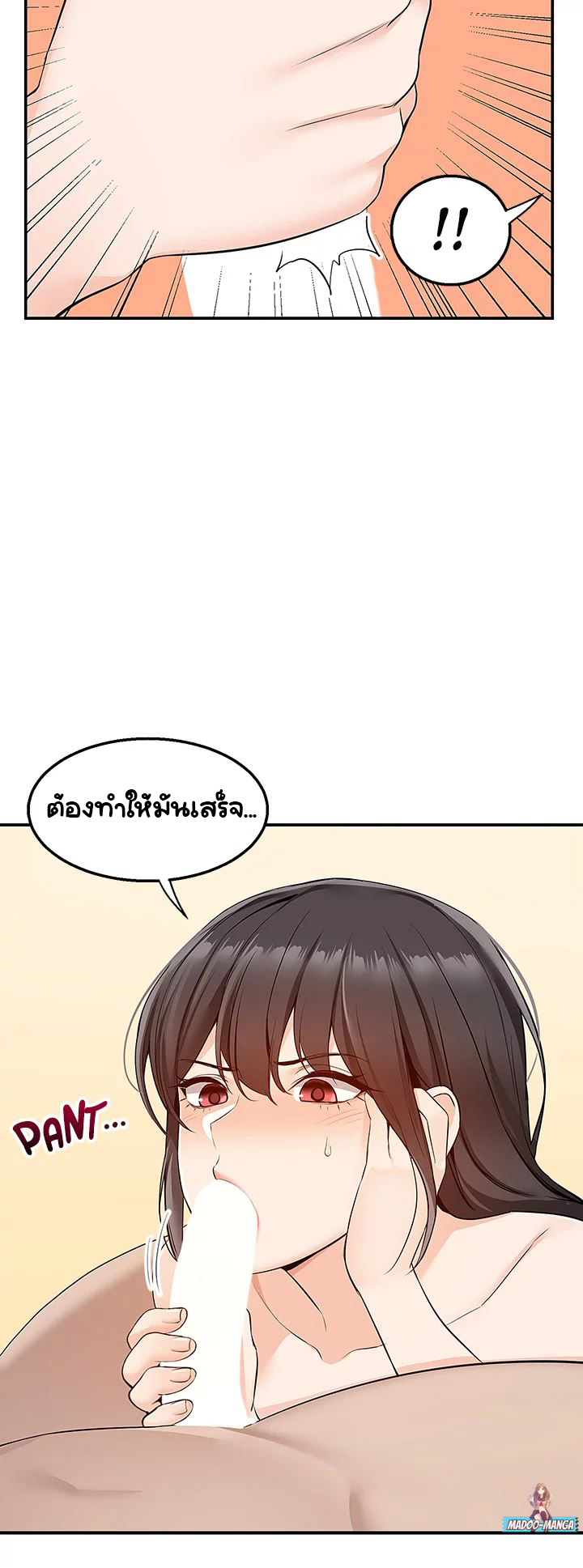 Delivery – Delivery – ตอนที่ 7 หน้า 23