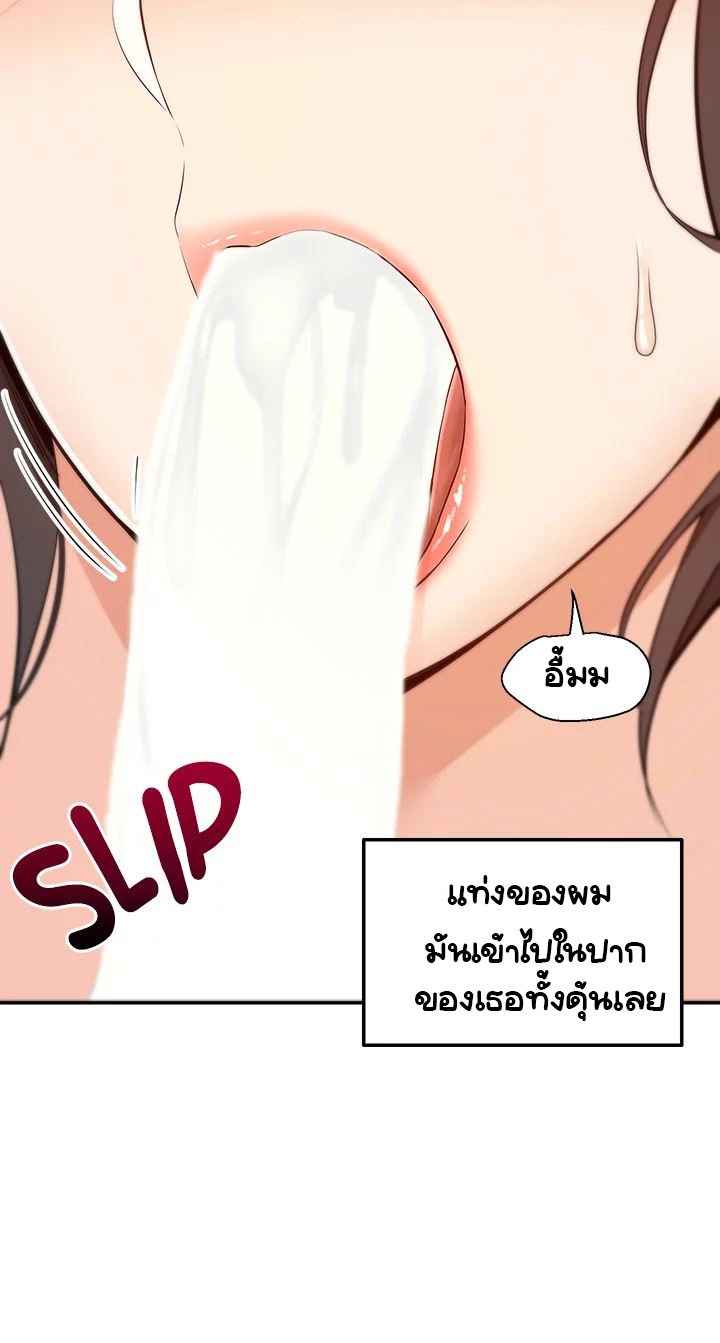 Delivery – Delivery – ตอนที่ 7 หน้า 25