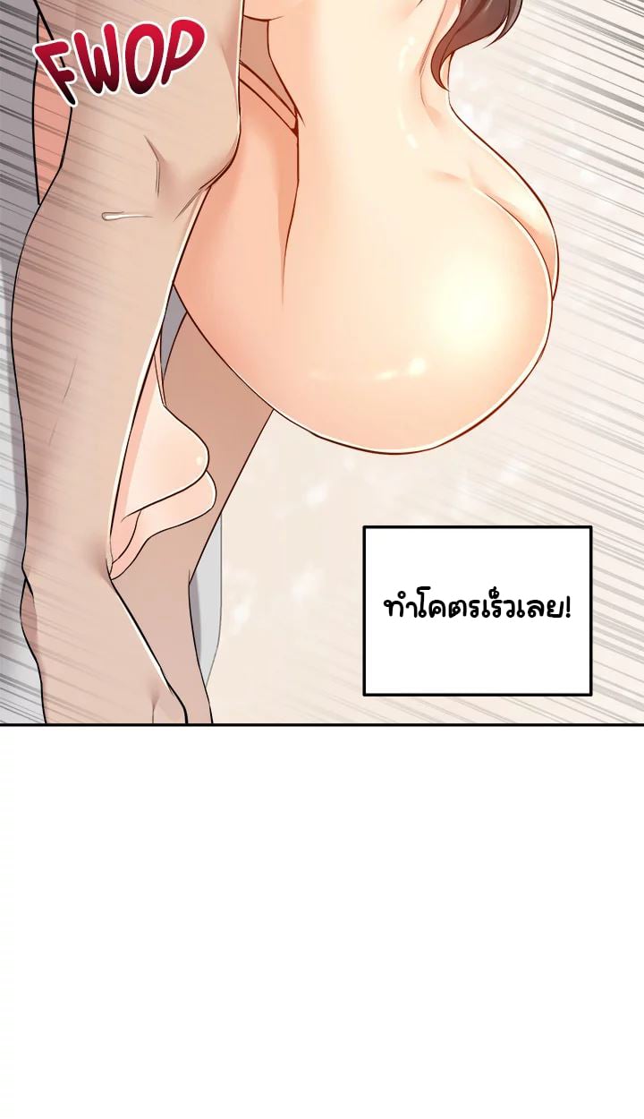 Delivery – Delivery – ตอนที่ 7 หน้า 27