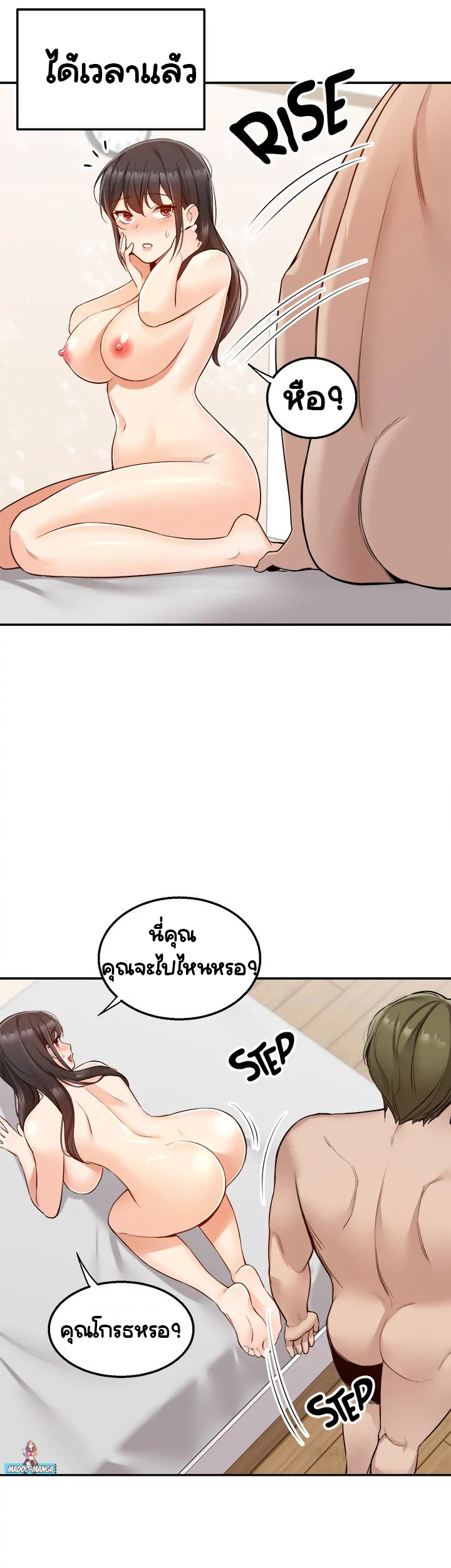 Delivery – Delivery – ตอนที่ 7 หน้า 30