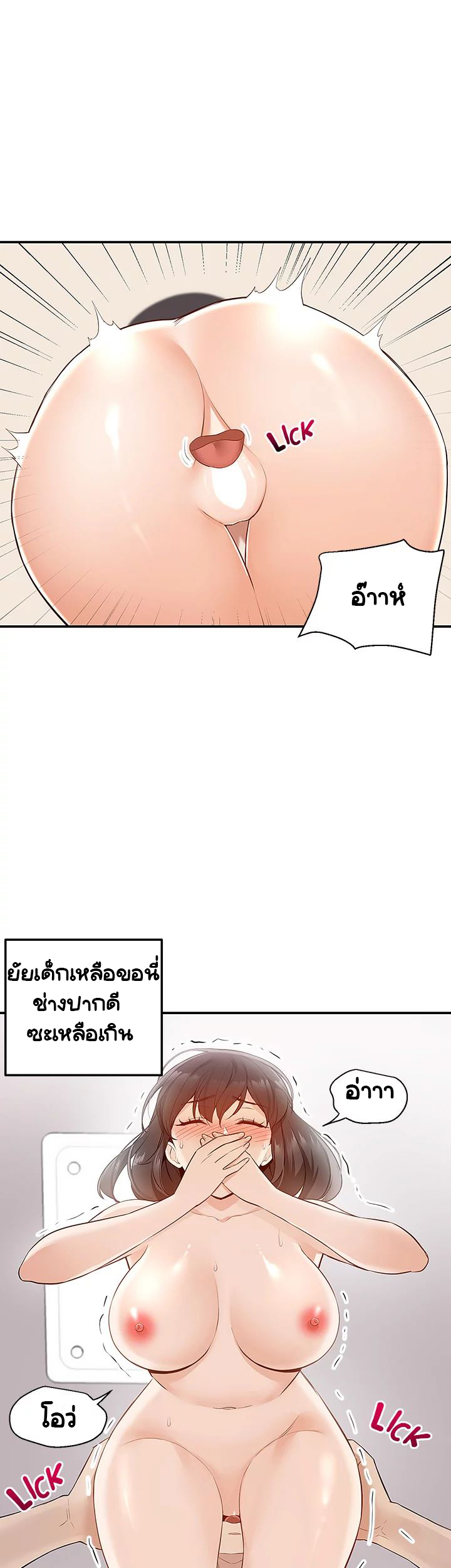 Delivery – Delivery – ตอนที่ 7 หน้า 36