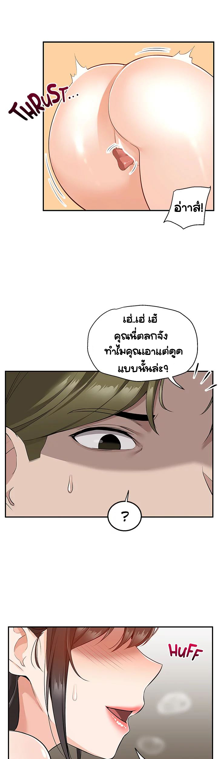 Delivery – Delivery – ตอนที่ 7 หน้า 38