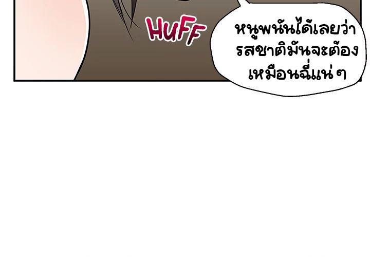 Delivery – Delivery – ตอนที่ 7 หน้า 39