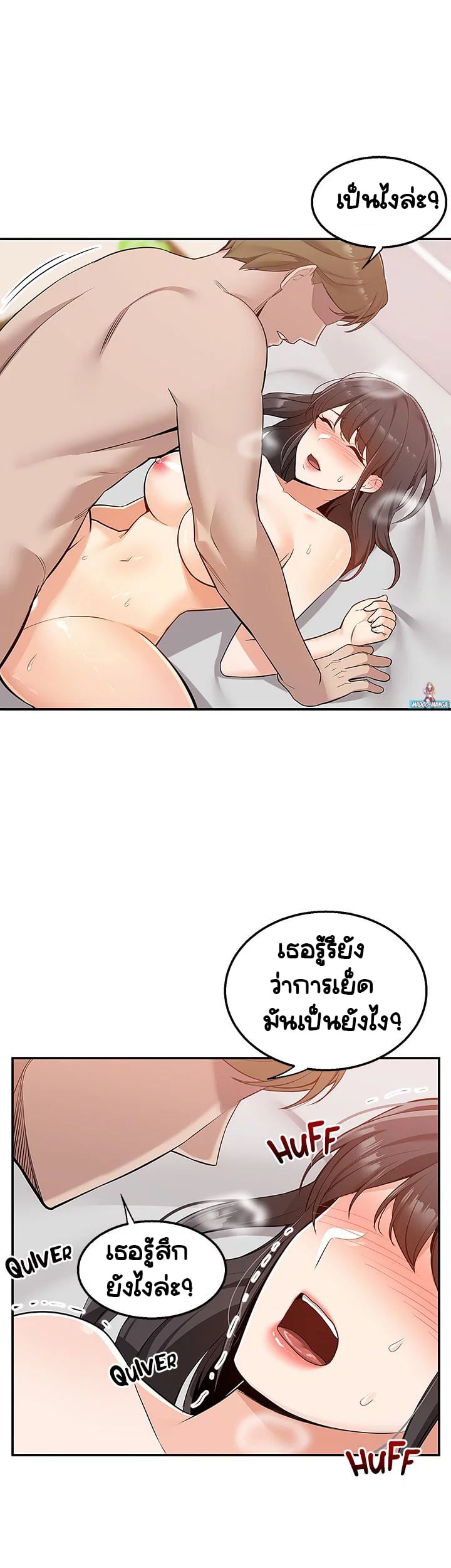 Delivery – Delivery – ตอนที่ 8 หน้า 6