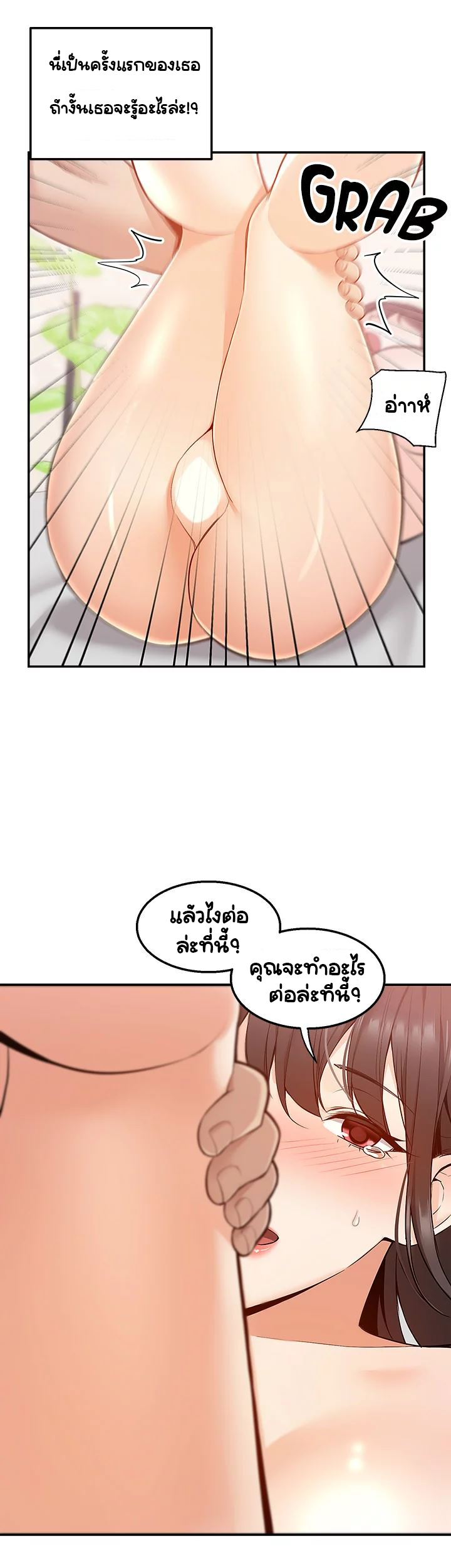 Delivery – Delivery – ตอนที่ 8 หน้า 10