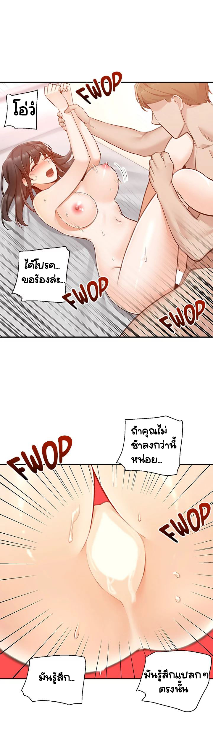 Delivery – Delivery – ตอนที่ 8 หน้า 14