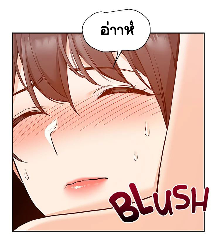 Delivery – Delivery – ตอนที่ 8 หน้า 17