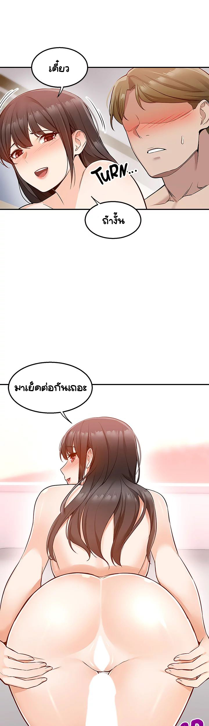 Delivery – Delivery – ตอนที่ 8 หน้า 32