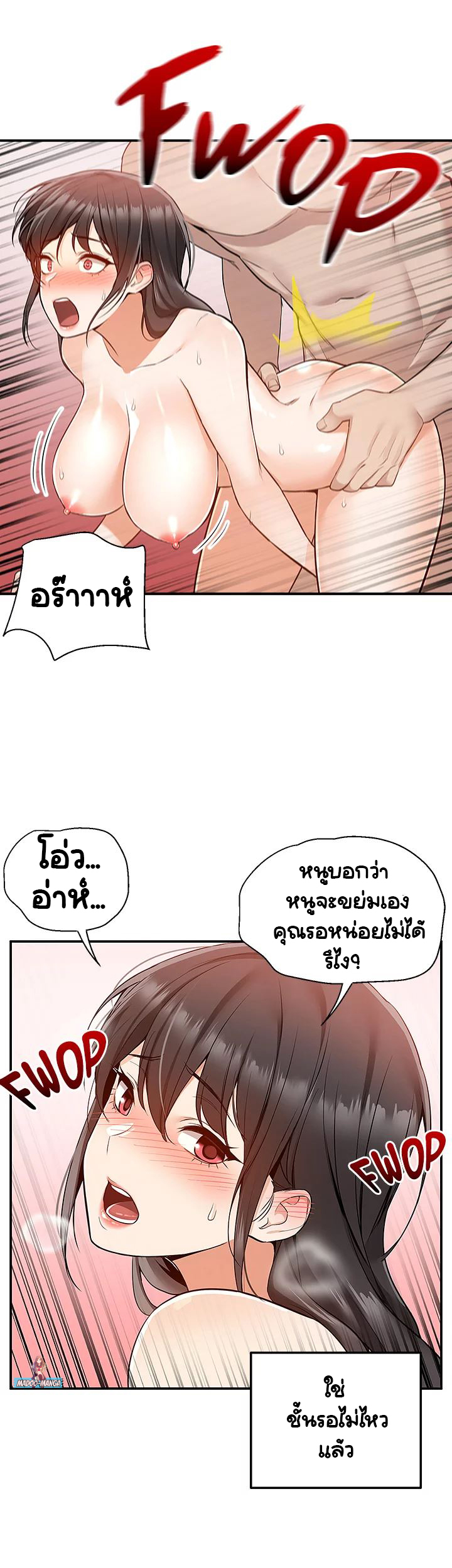 Delivery – Delivery – ตอนที่ 8 หน้า 40