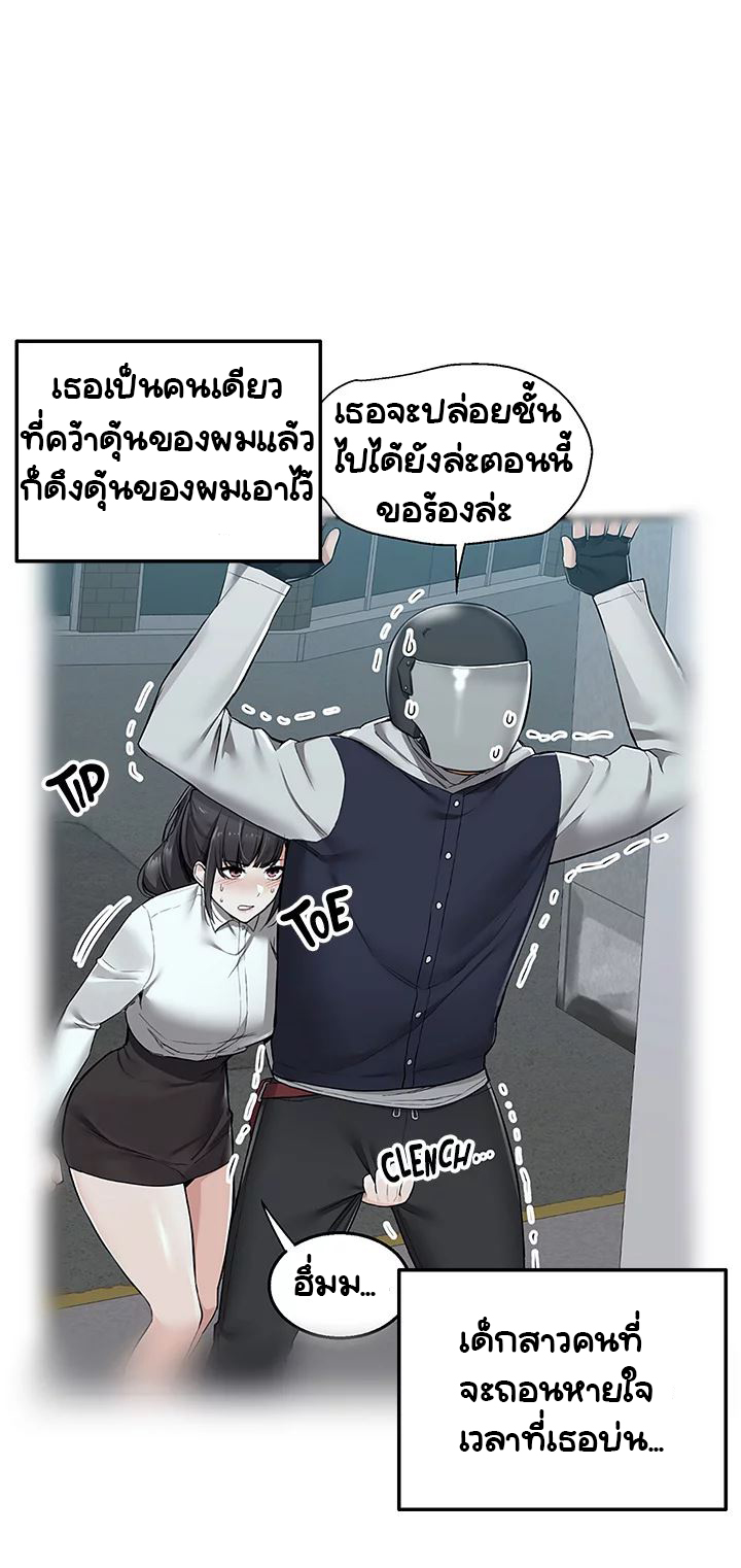 Delivery – Delivery – ตอนที่ 8 หน้า 41