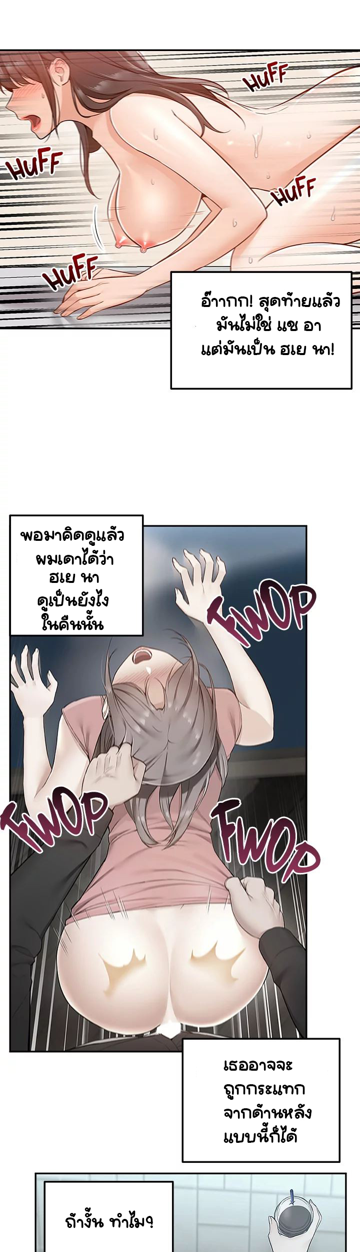 Delivery – Delivery – ตอนที่ 8 หน้า 46