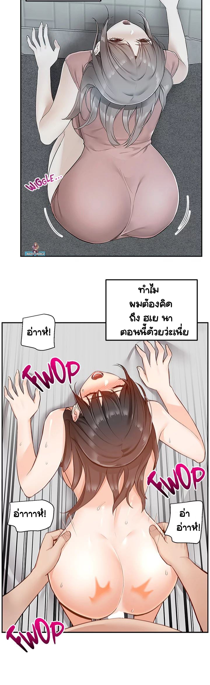 Delivery – Delivery – ตอนที่ 8 หน้า 47