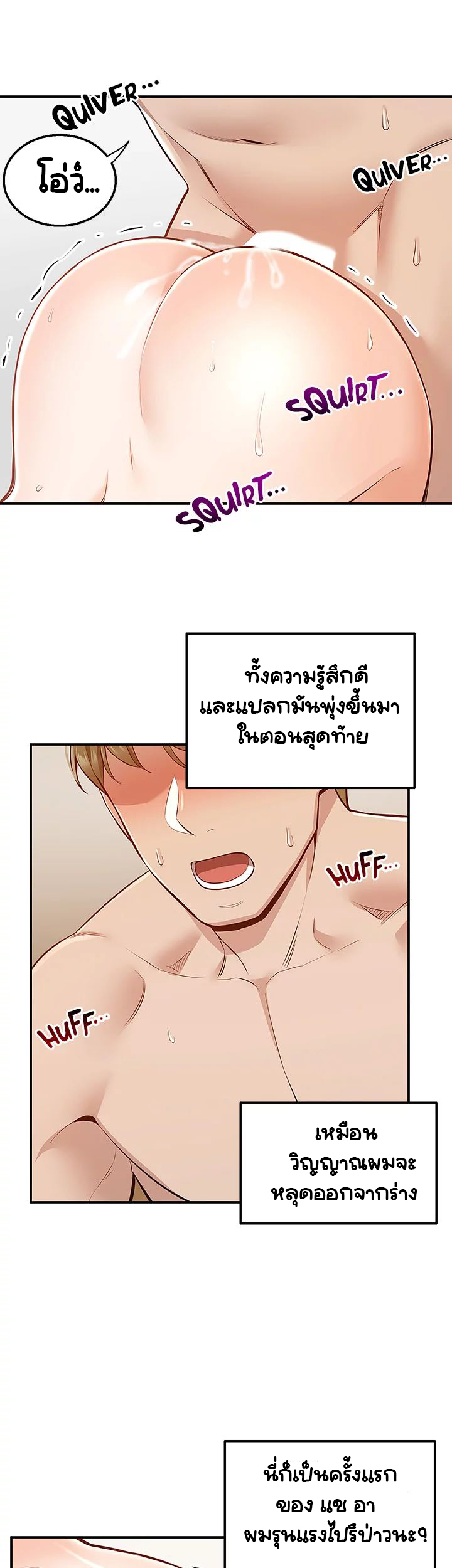 Delivery – Delivery – ตอนที่ 8 หน้า 50