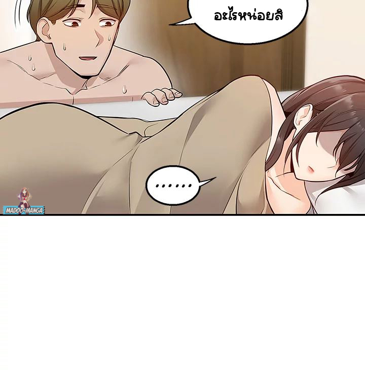 Delivery – Delivery – ตอนที่ 9 หน้า 13