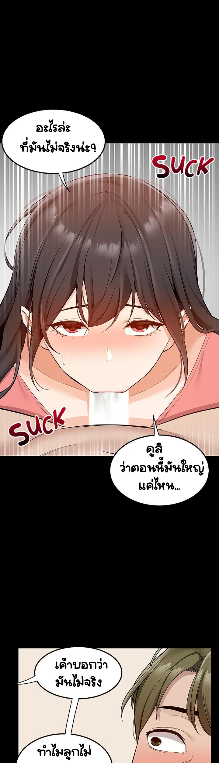 Delivery – Delivery – ตอนที่ 9 หน้า 22