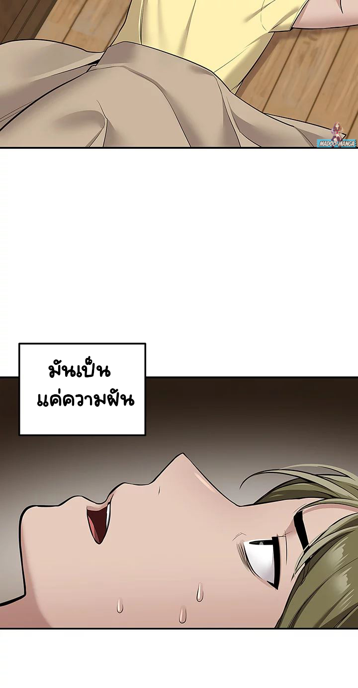 Delivery – Delivery – ตอนที่ 9 หน้า 27
