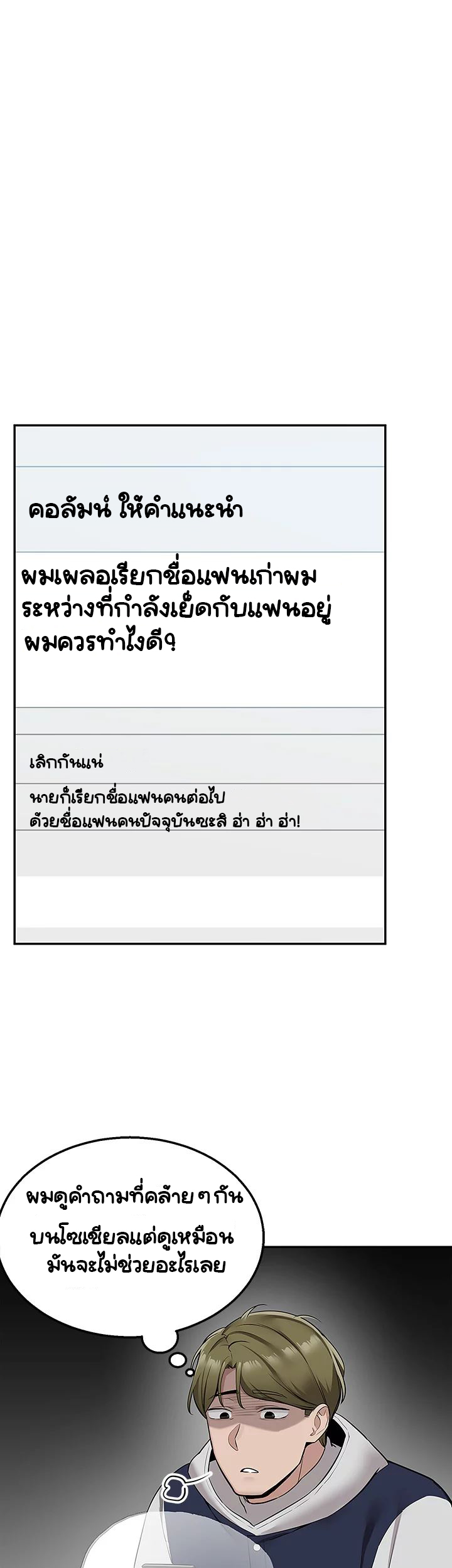 Delivery – Delivery – ตอนที่ 9 หน้า 28