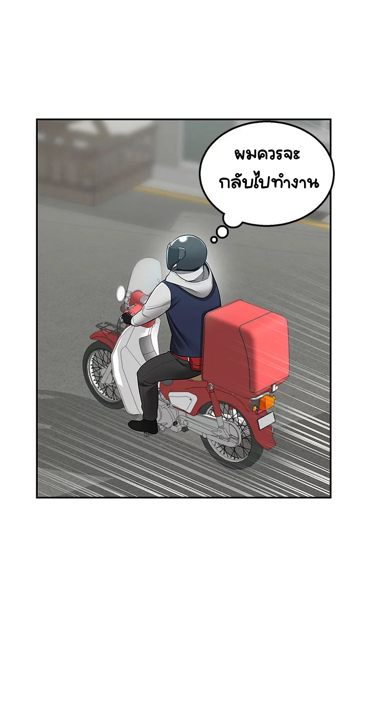 Delivery – Delivery – ตอนที่ 9 หน้า 31