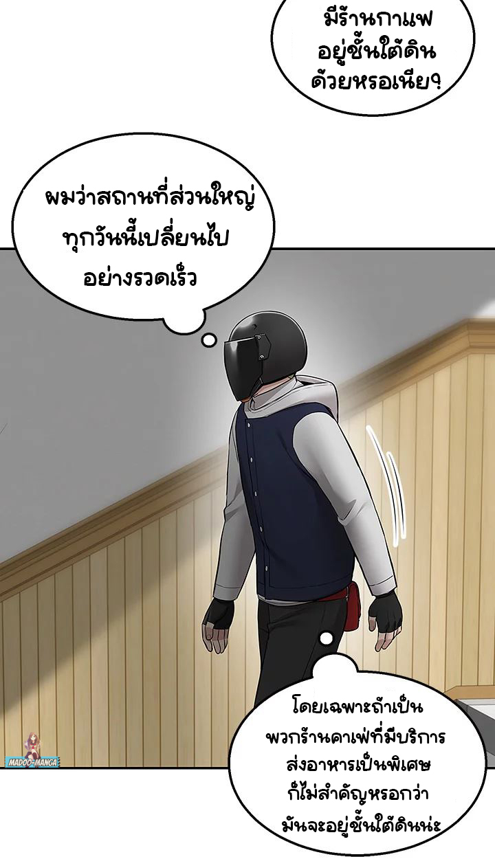 Delivery – Delivery – ตอนที่ 9 หน้า 33