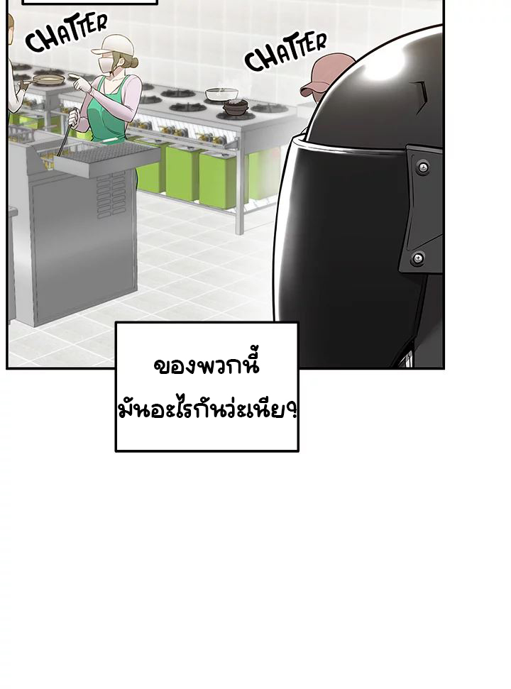 Delivery – Delivery – ตอนที่ 9 หน้า 35