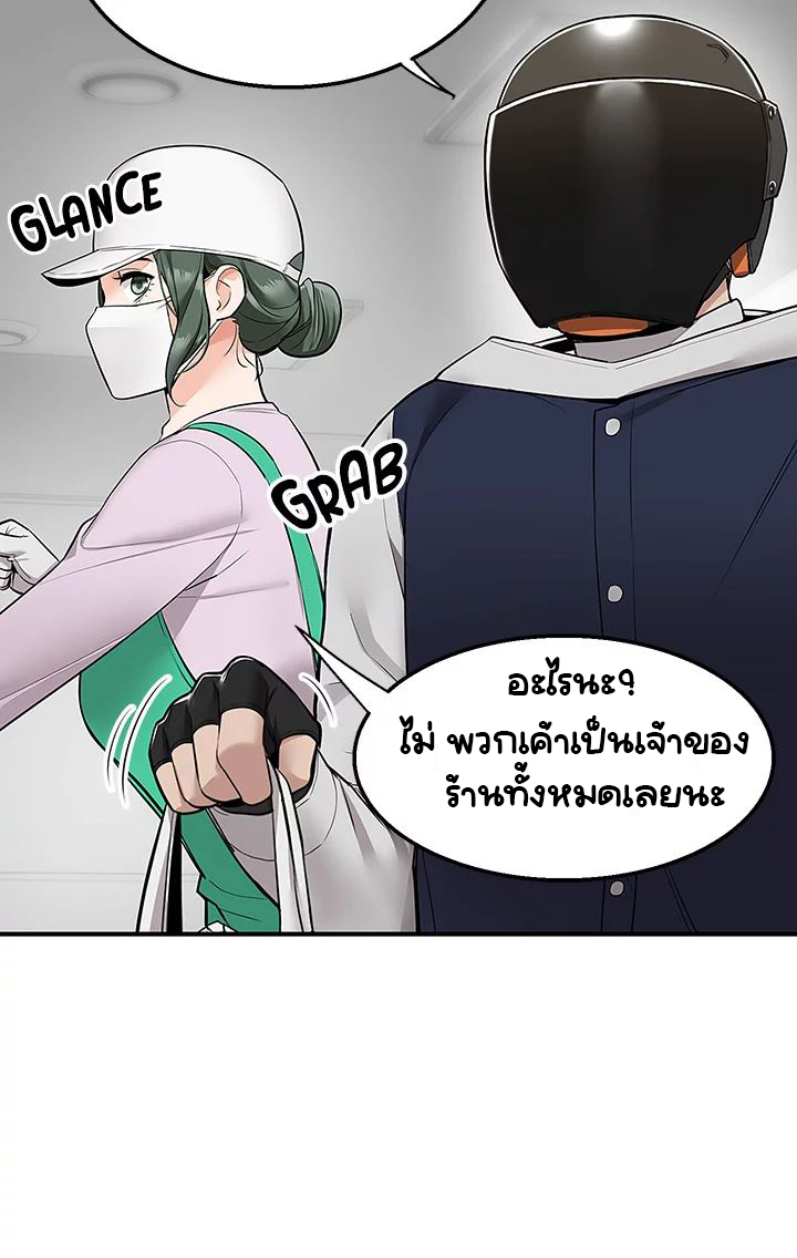 Delivery – Delivery – ตอนที่ 9 หน้า 37