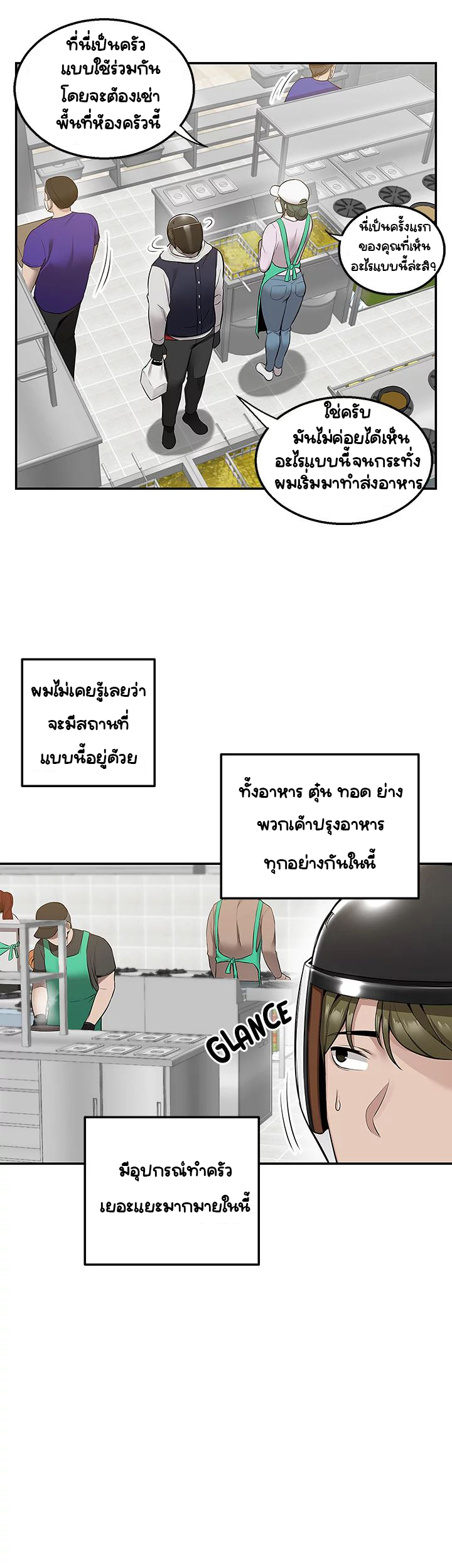 Delivery – Delivery – ตอนที่ 9 หน้า 38