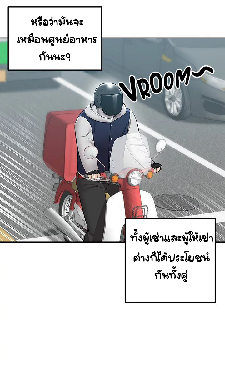 Delivery – Delivery – ตอนที่ 9 หน้า 39