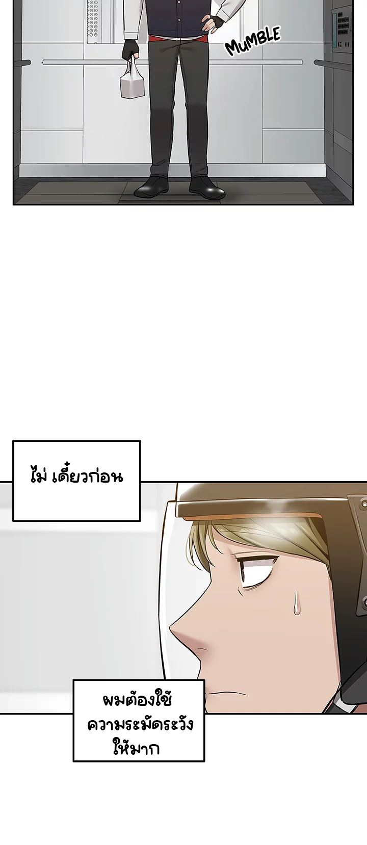 Delivery – Delivery – ตอนที่ 9 หน้า 41