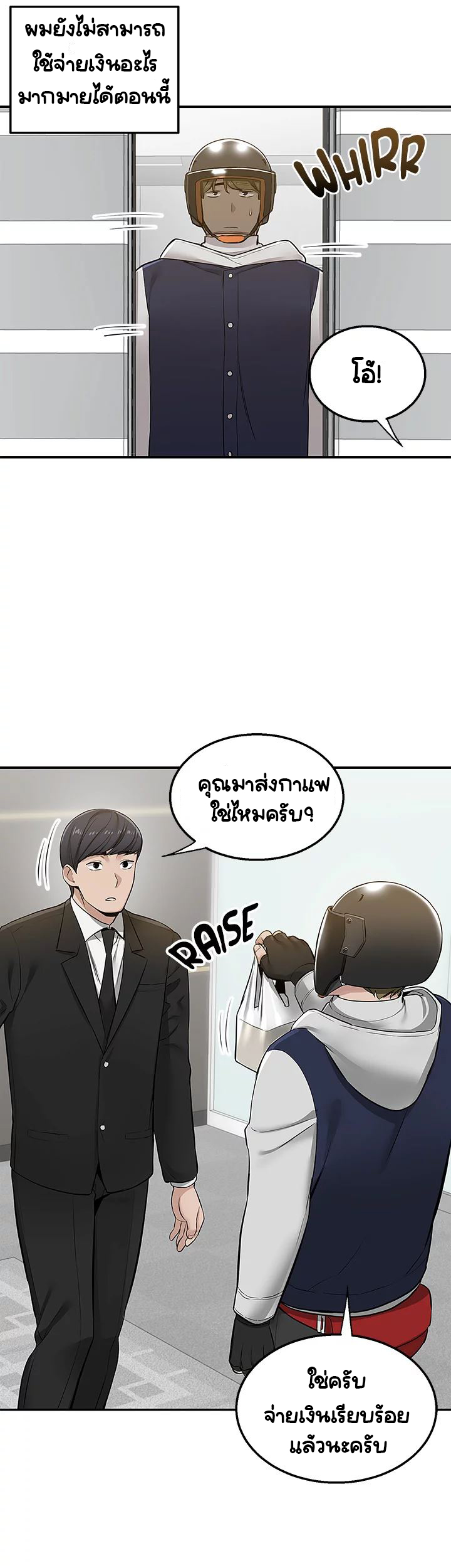 Delivery – Delivery – ตอนที่ 9 หน้า 42