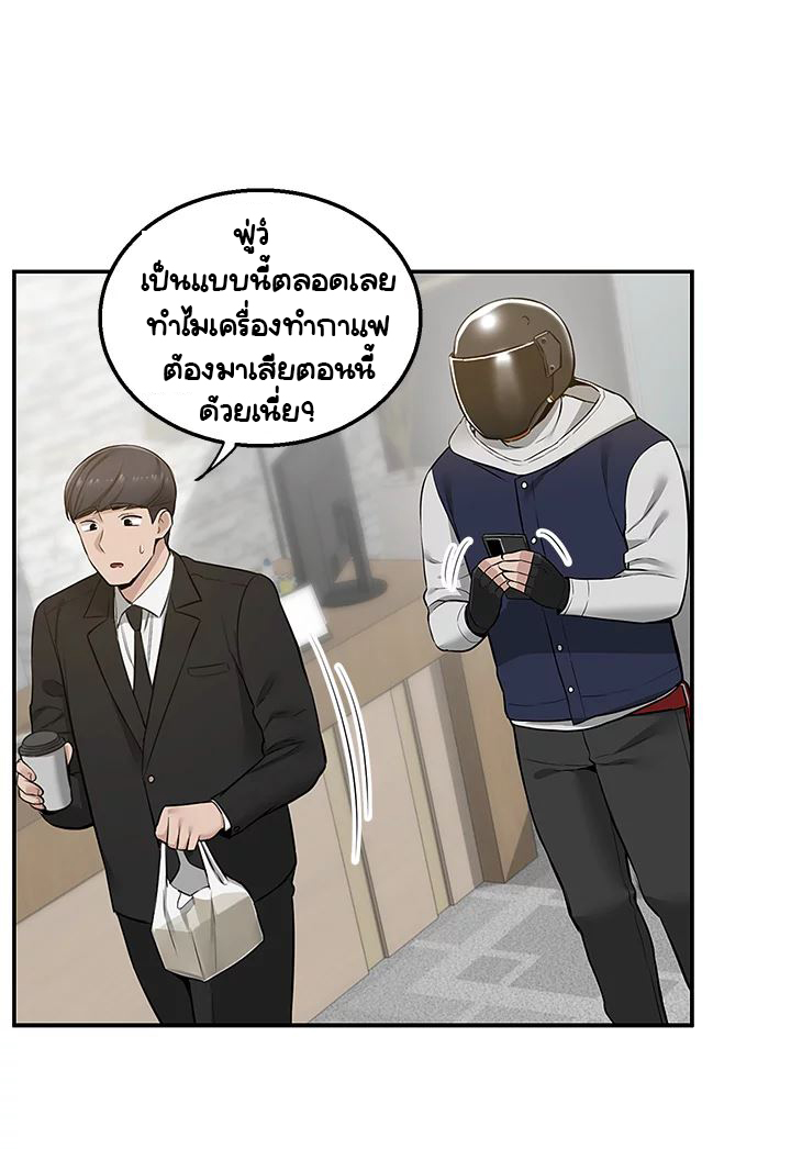 Delivery – Delivery – ตอนที่ 9 หน้า 43