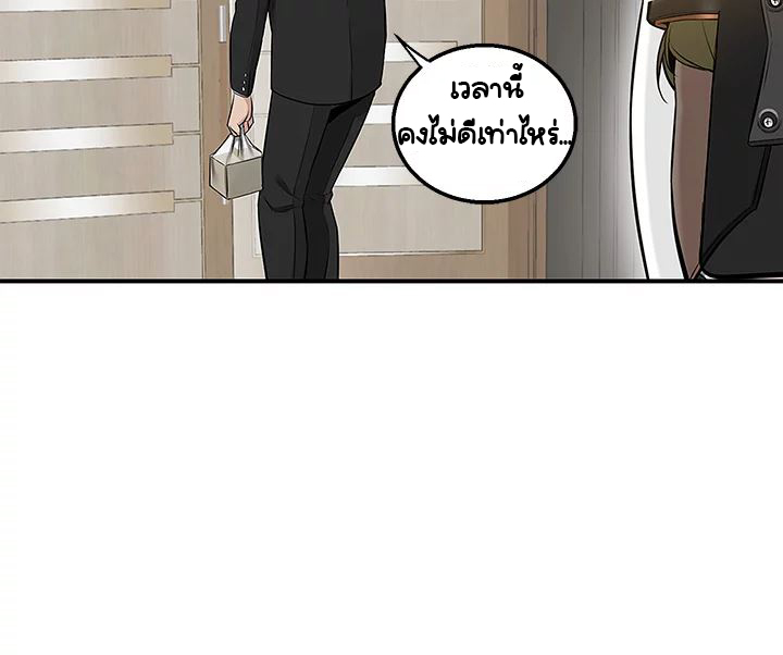 Delivery – Delivery – ตอนที่ 9 หน้า 45