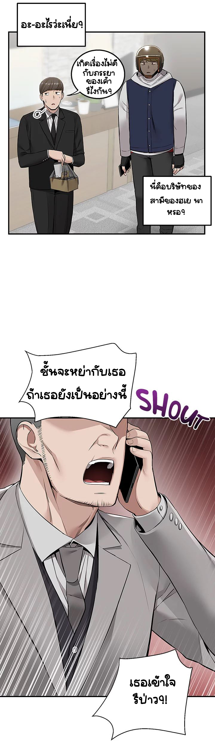 Delivery – Delivery – ตอนที่ 9 หน้า 46