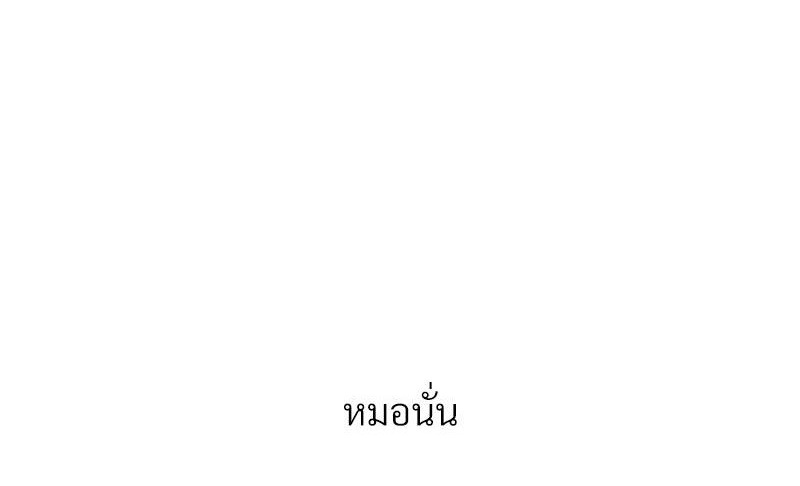 Delusional Diary – Delusional Diary – ตอนที่ 10 หน้า 1