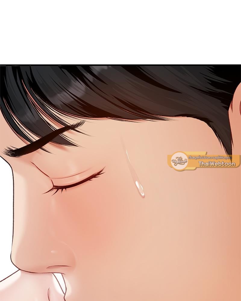 Delusional Diary – Delusional Diary – ตอนที่ 10 หน้า 2