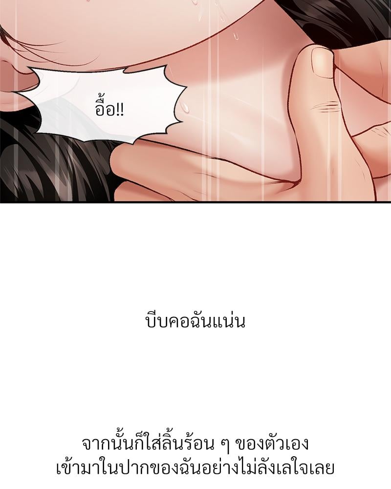 Delusional Diary – Delusional Diary – ตอนที่ 10 หน้า 5