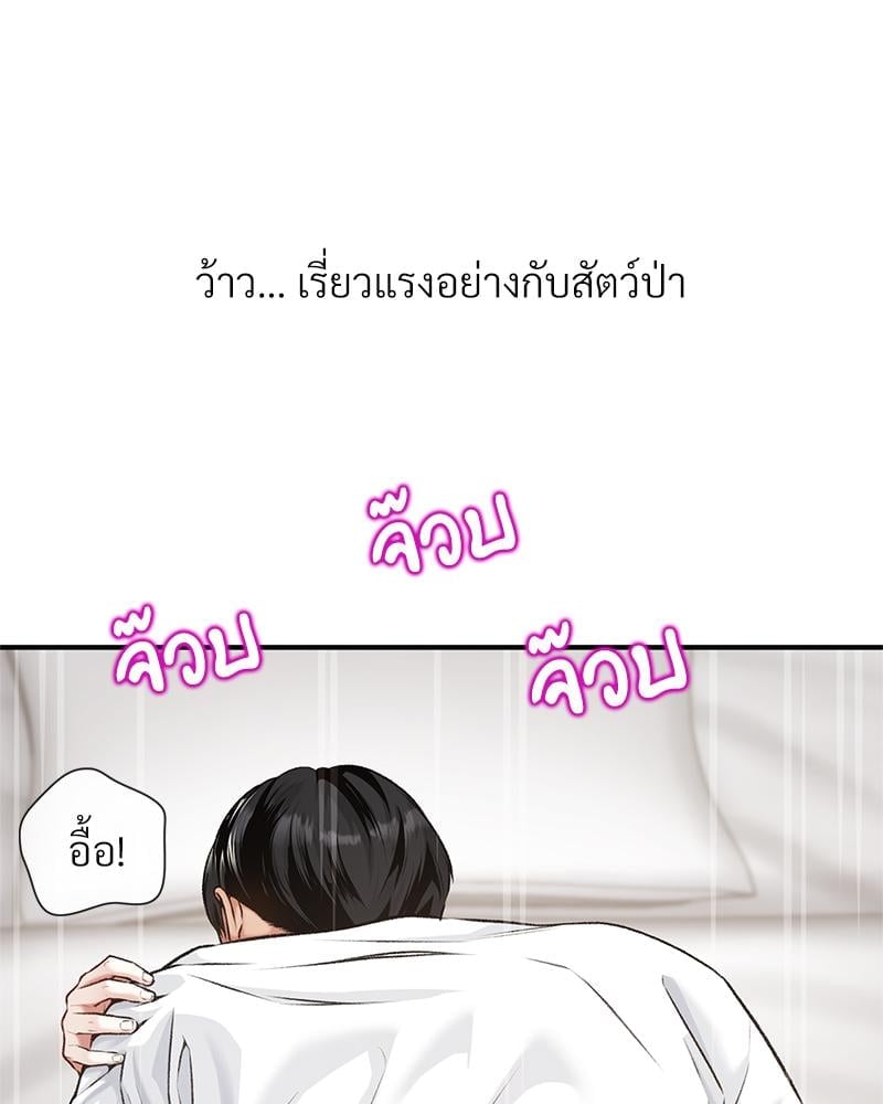 Delusional Diary – Delusional Diary – ตอนที่ 10 หน้า 6