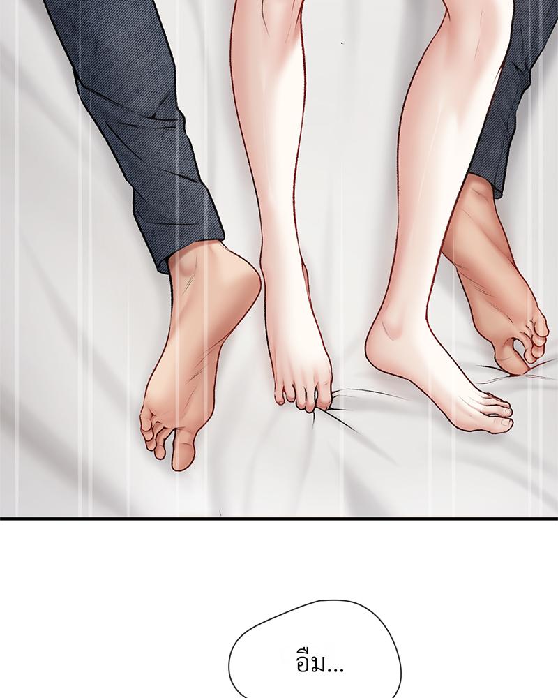 Delusional Diary – Delusional Diary – ตอนที่ 10 หน้า 8