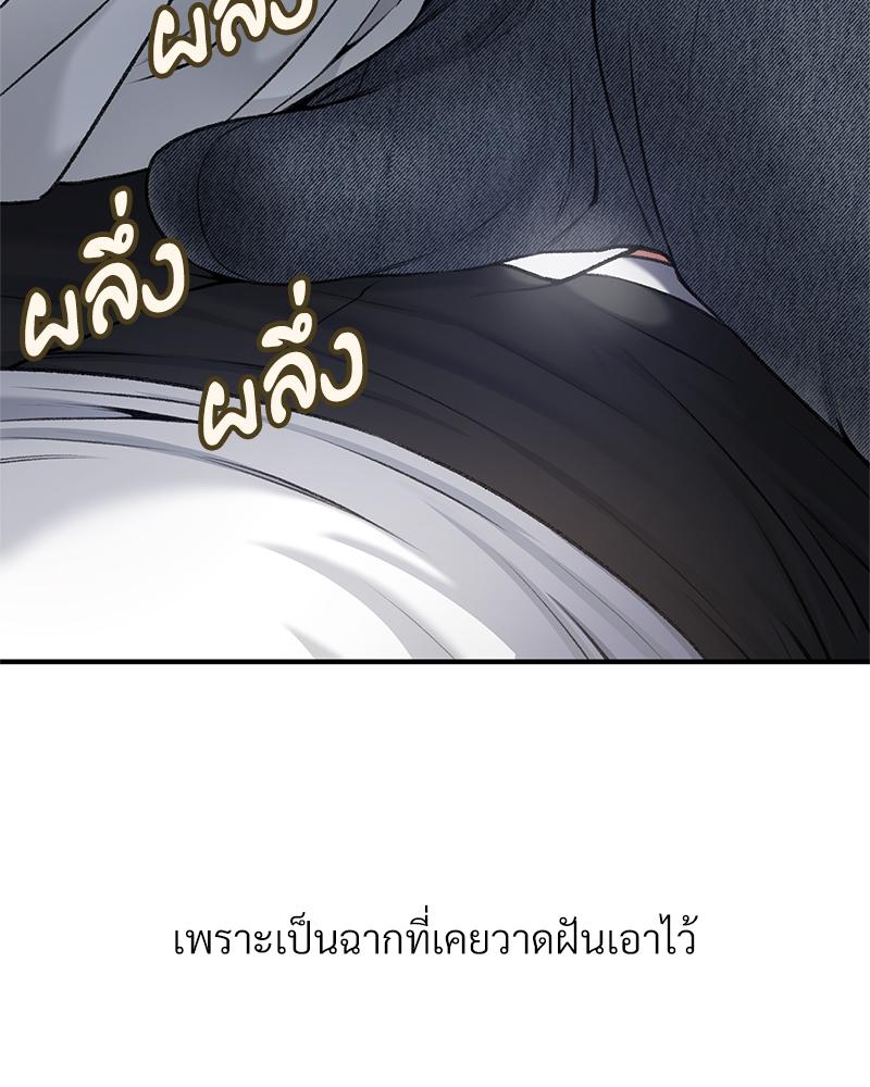 Delusional Diary – Delusional Diary – ตอนที่ 10 หน้า 10
