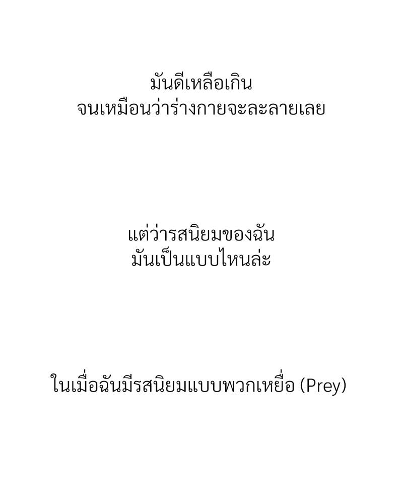 Delusional Diary – Delusional Diary – ตอนที่ 10 หน้า 11