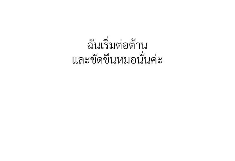 Delusional Diary – Delusional Diary – ตอนที่ 10 หน้า 14