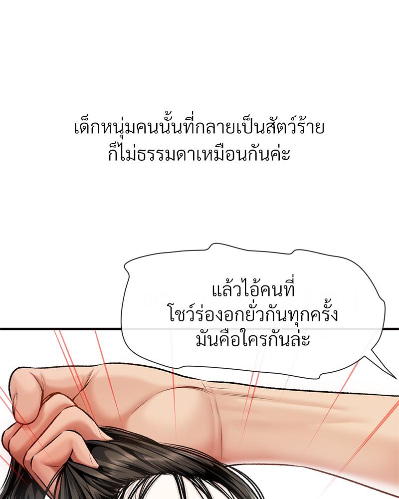 Delusional Diary – Delusional Diary – ตอนที่ 10 หน้า 15