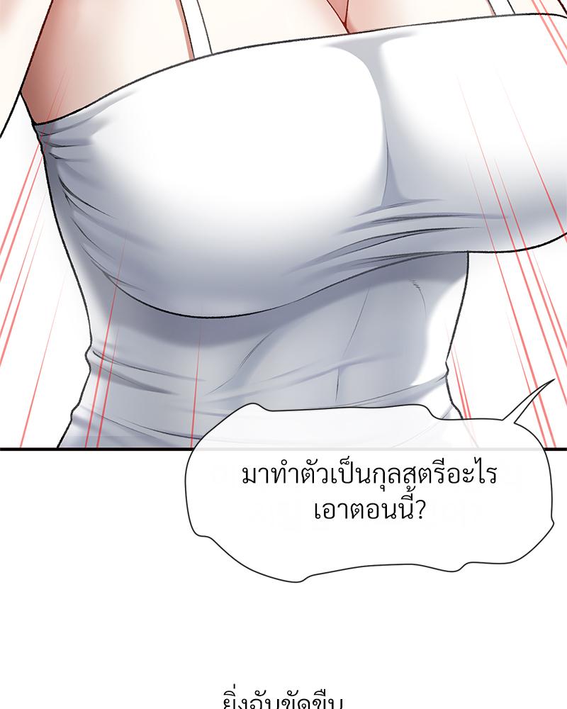 Delusional Diary – Delusional Diary – ตอนที่ 10 หน้า 17