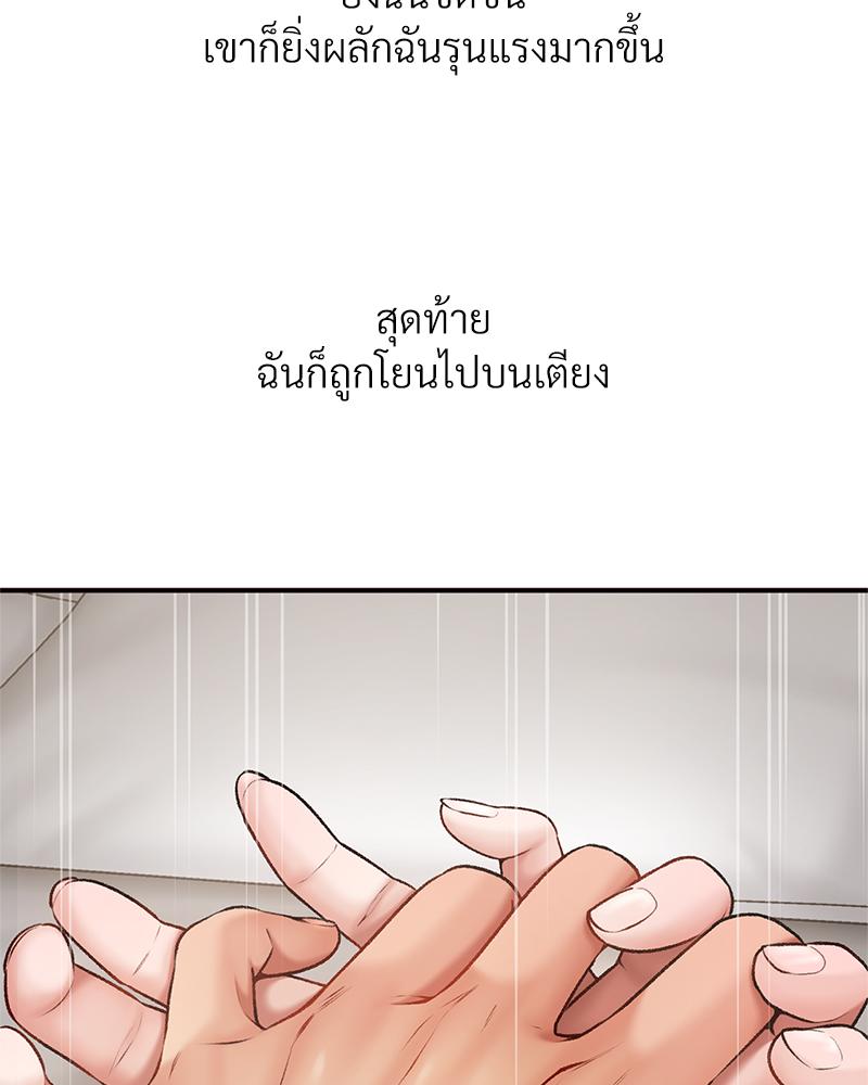 Delusional Diary – Delusional Diary – ตอนที่ 10 หน้า 18
