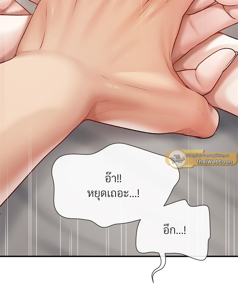 Delusional Diary – Delusional Diary – ตอนที่ 10 หน้า 19