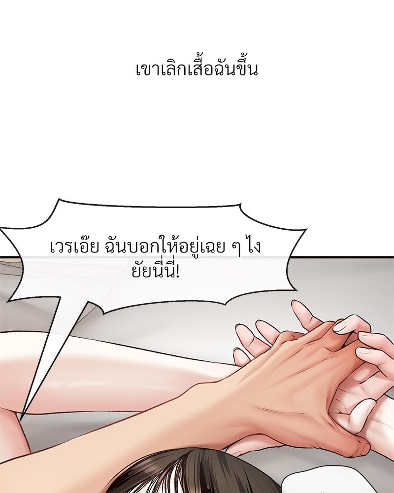 Delusional Diary – Delusional Diary – ตอนที่ 10 หน้า 20