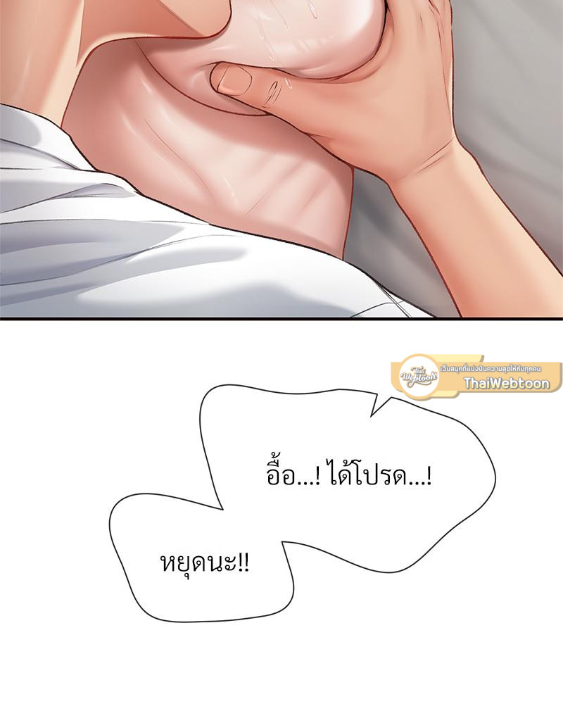 Delusional Diary – Delusional Diary – ตอนที่ 10 หน้า 22